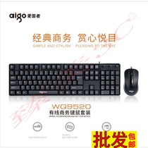 Patriot WQ9520 keyboard mouse USB wired set business office home computer keyboard mouse set