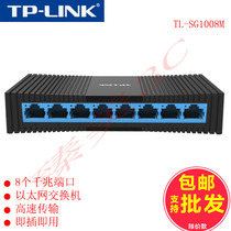 TP-LINK TL-SG1008M 8-port Gigabit Switch 8GE Ethernet Splitter tplink Switch