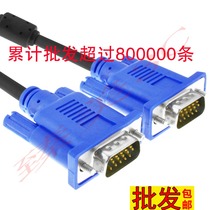 VGA cable line HD VGA line computer connection monitor TV data cable 3 meters 5 meters 10 meters 15 meters 20 meters vg
