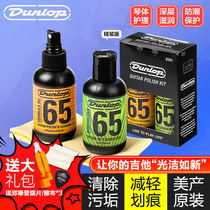 Dunlop Electric Guitar Care Care Set 6501 Beth Polishing Piano Brightener Cleaning Polishes