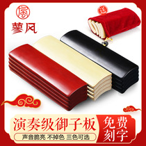 Professional Black Jade board Yuzi board boiled bamboo Jade board 2 factory direct sales