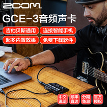 ZOOM GCE-3 Electric guitar bass Folk portable comprehensive effect USB audio interface sound card accompaniment