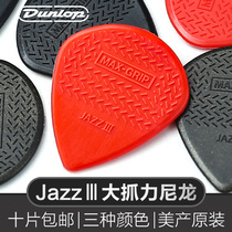 Dunlop Bakelite guitar Jazz3 paddles Nylon jazz three-speed bullet non-slip wear-resistant sweeping string shrapnel
