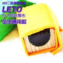 LETO Professional violin Erhu rosin Cello Rosin Violin rosin 303 rosin Free