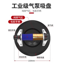 Vacuum tile glass air pump Suction cup tool Strong holder Heavy suction special industrial grade rock plate artifact