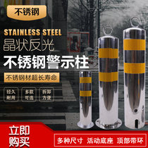 Embedded movable road pile removable anti-collision column stainless steel warning column isolation column retaining column