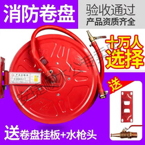 Fire equipment fire reel self-rescue reel 20 25 30 m fire hydrant box water pipe with water gun interface set