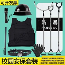 Kindergarten Security Eight Cover-proof Blows and Blood-proof Shield Steel Fork Hack-proof Vest Helmet Security Equipment