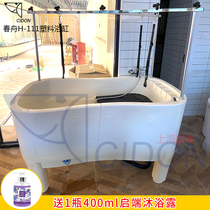 Spring Boat Pet Shop Beauty Pet Teddy Golden Hair Dog Dog Bath Bath Bath Bath Bath Bath Bath H-111