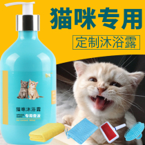 Cat shower gel special bath liquid cat shower gel sterilization shampoo pet bath supplies to kill mites and sterilize fleas