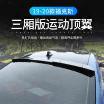 Applicable to 19-20 new Fox exterior modified fixed wind wing roof dorsal fin hatchback version special sports top wing