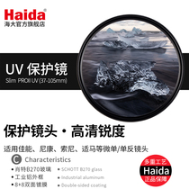 haida Sea coated MC uv mirror thin uv protective mirror 67mm 77mm 82mm lens filter
