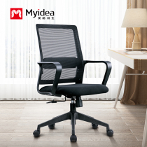 Staff staff chair Office chair Conference chair Supervisor chair Class chair Computer chair Swivel chair Net chair Office furniture chair