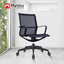 Employee Staff Chair Office Chair Conference Chair Desk Chair Class Chair Home Computer Chair Swivel Chair Office Furniture