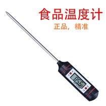 Food thermometer Home Kitchen Food Thermometer oil Temperature Milk Powder Liquid Thermometer Electronic Thermometer