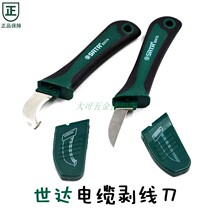Shida tool straight blade type protective cable stripper cable stripping knife electrical knife 93473 93474