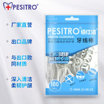 Baishijie 100 bags of tasteless dental floss sticks family ultra-fine round line Children pregnant women pick teeth portable