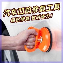 No trace repair car depression tool-free sheet metal artifact pit bump bump special tool does not hurt the original car paint