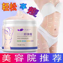 Slimming cream massage firming big belly fat fat cream reduce abdominal thin belly fat oil oil artifact stubborn type