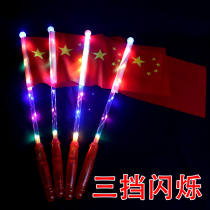 Glowing hand cranked national flag National Day scan code gift light stick cheering props flash stick night market stall hot selling supply