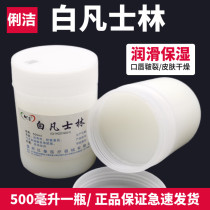 Li Jie medical White Vaseline hands and feet anti-cracking Cream Lip Balm lip mask hand film foot film rough moisturizing skin moisturizing