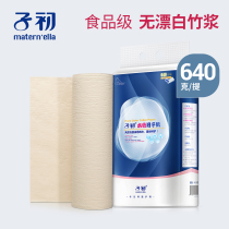The first month of the child the paper towel for the production of pregnant women the maternity room the special toilet paper for the long postpartum birth of children