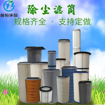  Industrial air dust Japan Toray dust removal filter element welding soot six ears quick removal dust filter cartridge coating customization
