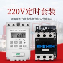 Fish pond aerator controller water pump timing switch 220V timing remote microcomputer time switch time and space