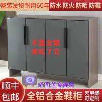 Aluminum alloy shoe cabinet Light luxury modern simple household door balcony waterproof sunscreen storage storage dining side cabinet customization