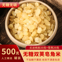 Soaphora Rice snow lotus seeds Guizhou special wild double pod sugar-free and sulfur-free non-Yunnan 500g peach gum