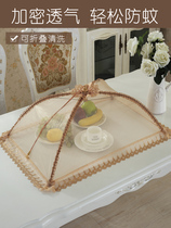 Japan imported MUJIE meal cover anti-fly cover vegetable summer folding new table leftover food home