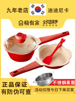 Korean food supplement pot didnika Children Maifan stone petal non-stick pan Didnika net red instant noodles small milk pot