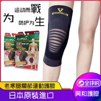 Japan Hsing and KOWA ten thousand Tally heating old chill legs warm and chill male and female middle aged sports protective knee