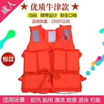 Summer life jacket big float adult marine professional portable fishing vest childrens buoyancy vest