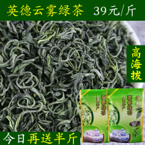 Mingqian Spring Tea Yingde Green Tea Yingde Alpine cloud green tea Rich old tree flavor bagged 500g