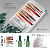 Senzi green tea new net red popular 48 color plant environmental protection Nail Polish glue nail art open shop special set