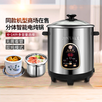 Jinyale electric cooker stainless steel soup porridge pot ceramic water stew pot household commercial large capacity automatic