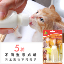 Pet bottle Kitty Cat Baby Teddy Bears Newborn puppies Kitty Baby Baby Cat Pacifier Little Rabbit Feeder