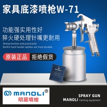 Original imported Taiwan Ming Li w-71 up and down pot paint spray gun furniture wood primer manual spray paint gun W-77