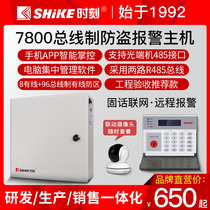 Time SK-7800 bus system anti-theft alarm host large shopping mall supermarket Engineering Network alarm system
