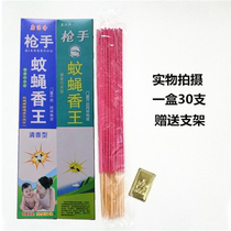 Mosquito-repellent incense fly incense home non-toxic Wormwood children mosquito repellent fly House indoor and outdoor long fragrance fragrance type