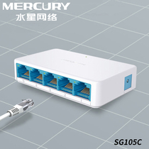  MERCURY Mercury SG105C full GIGABIT 5-port network switch Enterprise office home networking Campus dormitory branch line 1000M 4-port small broadband network cable collector