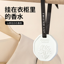 Wardrobe aromatherapy wardrobe gypsum incense piece home bedroom long-lasting fragrance room incense men and women car incense hanging