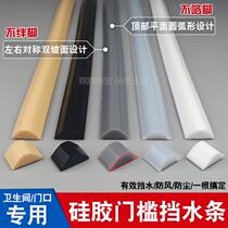 Bathroom breakwater Barrier Stairs side toilet Ground floor Barrier glass door Water retaining bar Waterproof threshold resistance