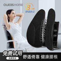 Qiaos Ergonomic lumbar cushion Office lumbar cushion sedentary seat cushion Chair back cushion Car lumbar pillow