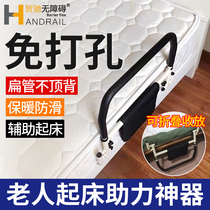Elderly bedside handrail guardrail Pregnant woman get up and get up auxiliary help frame Free installation of elderly supplies railing