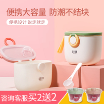 Tong Tai produced Bekang baby milk powder box portable out moisture-proof box storage tank supplementary food rice flour boxed milk powder