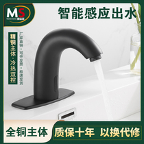 Household induction faucet Intelligent water-saving hand sanitizer All copper automatic single hot and cold black induction faucet
