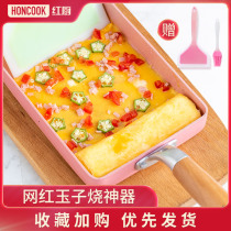 Yuzi roast pot breakfast thick egg cooking pan omelet omelet omelette non-stick maifanshi pan mini frying pan