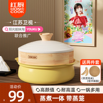 Red Kitchen ceramic rock table pan domestic soup pot steamer with steam cage cooking integrated pot non-stick pan induction stove small